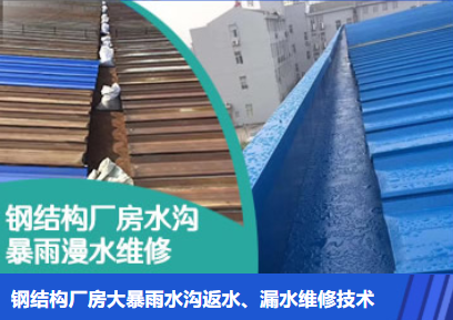 中山金属屋面防腐翻新确保金属屋面长久使用