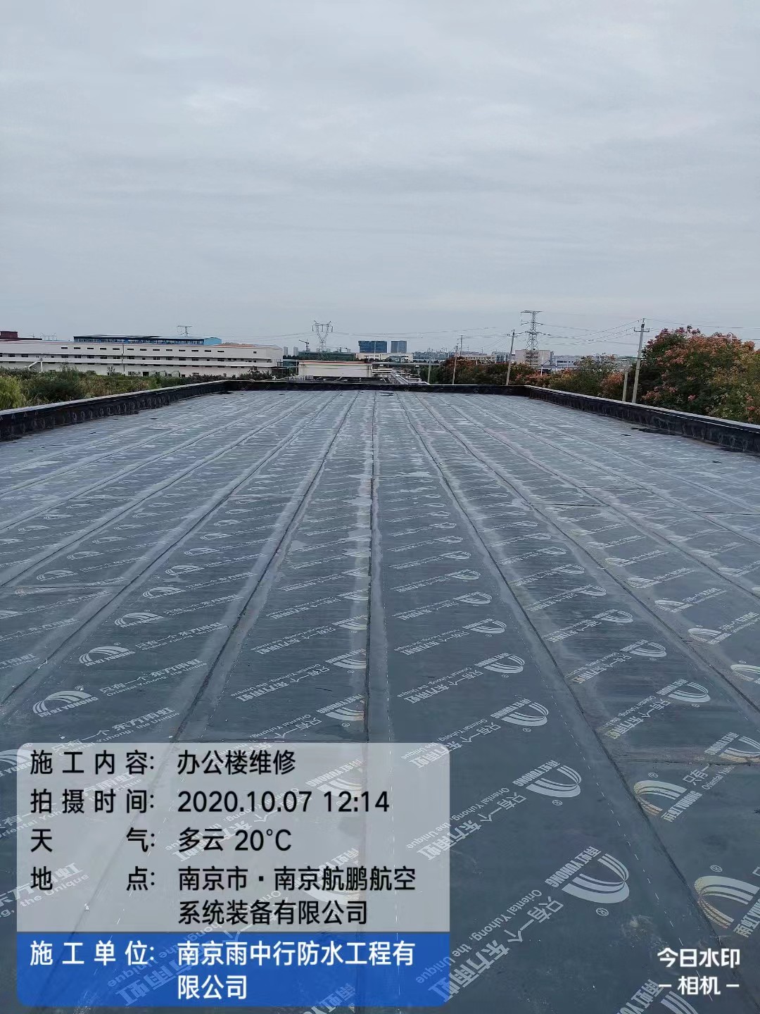 中山屋面防水维修公司