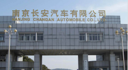 中山长安汽车厂钢结构防水防腐工程