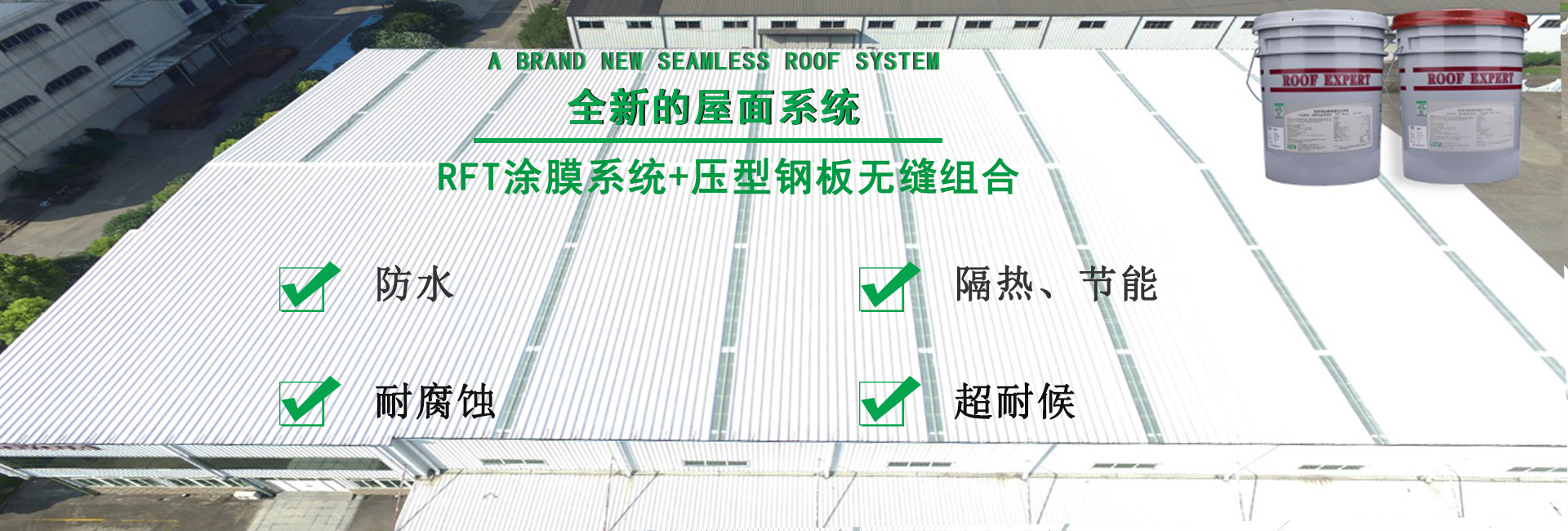 中山金属屋面防腐翻新